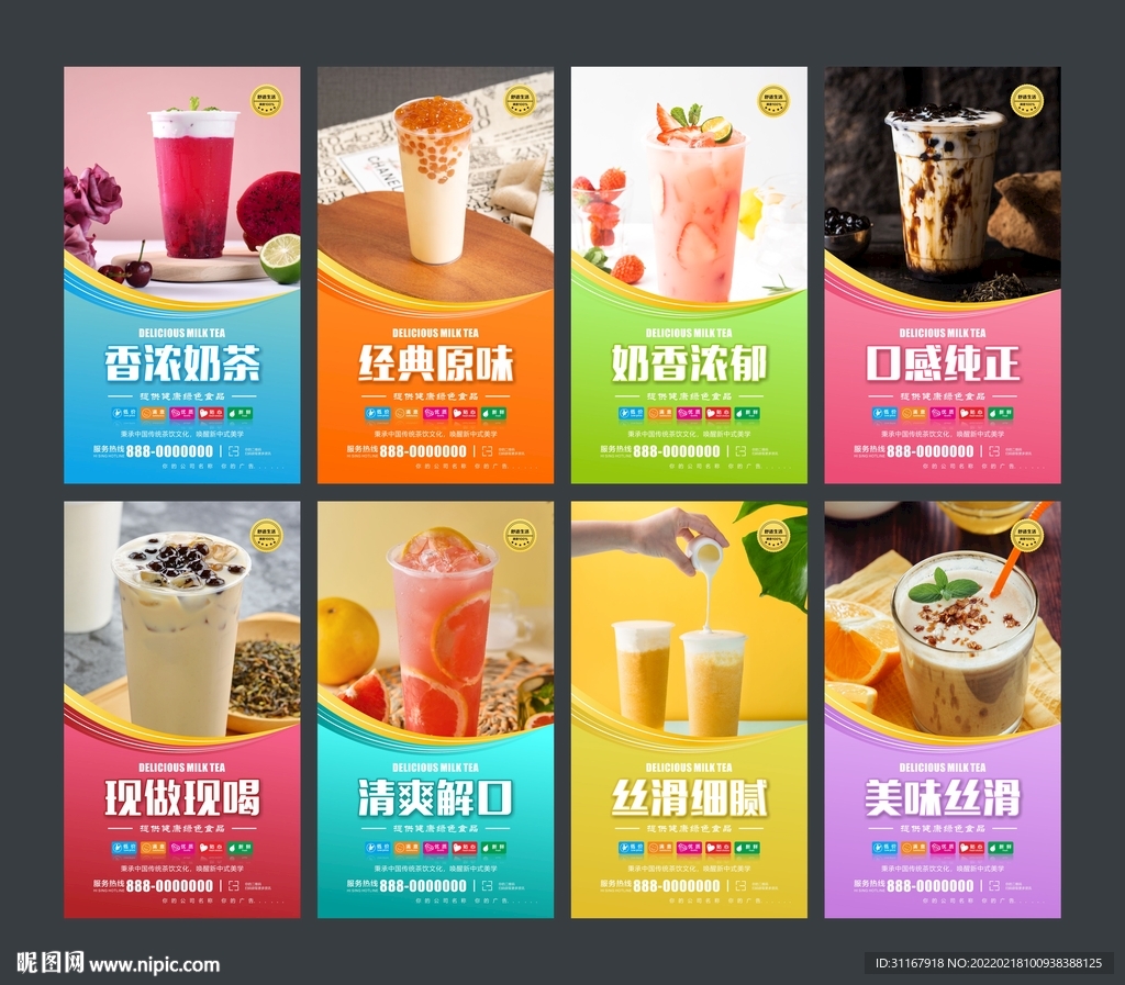奶茶