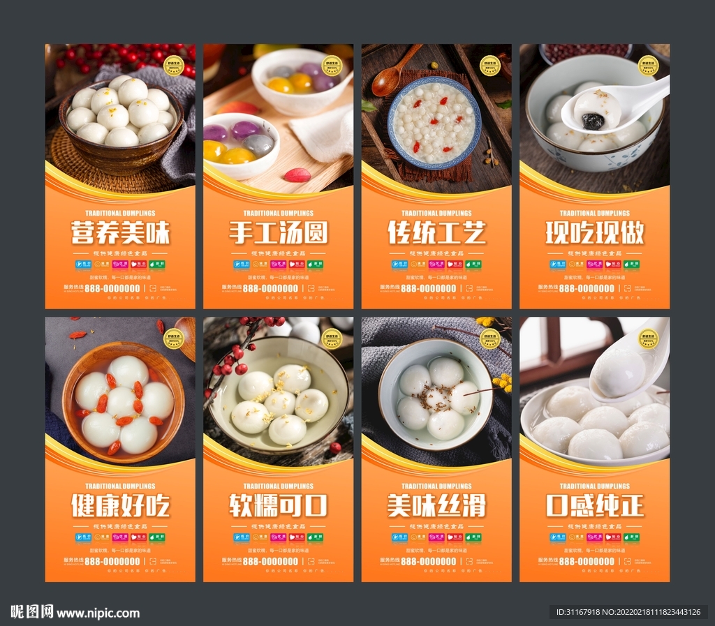汤圆