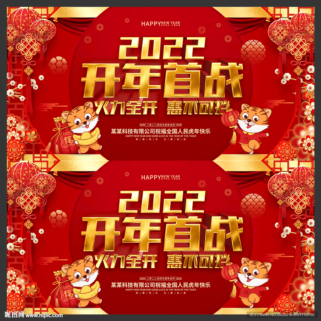 2022开年大促