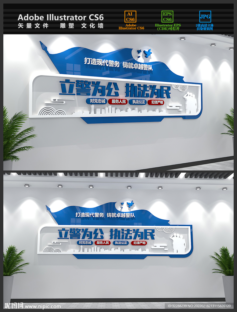 警营文化墙