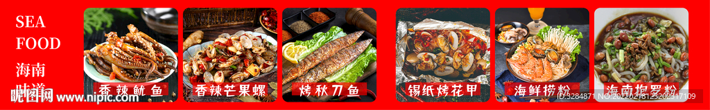 海鲜小吃灯箱
