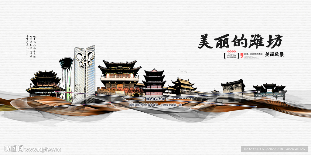 潍坊