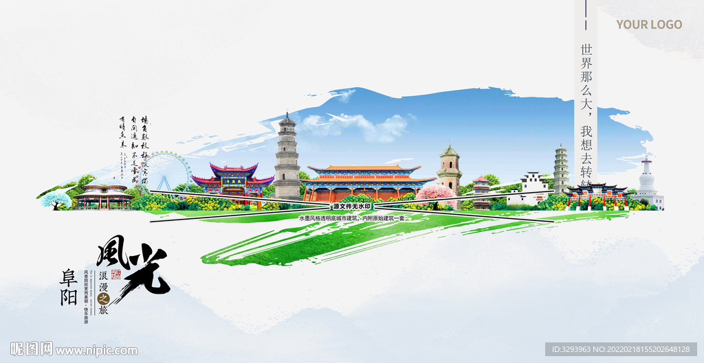 阜阳