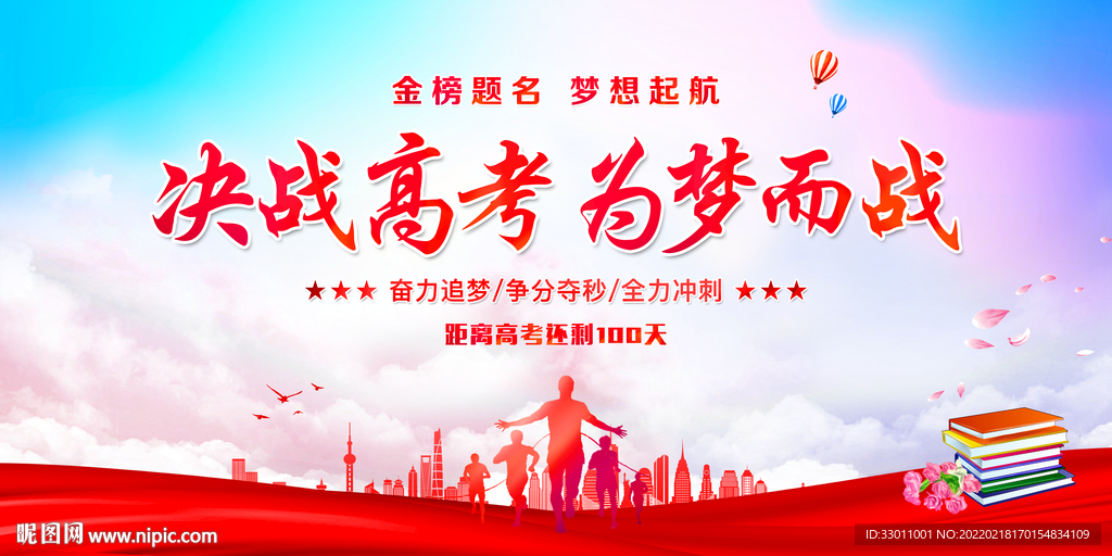 高考冲刺
