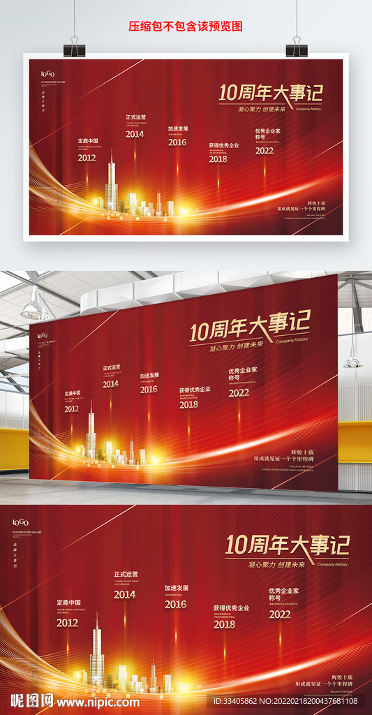 红色高端企业发展历程企业大事记