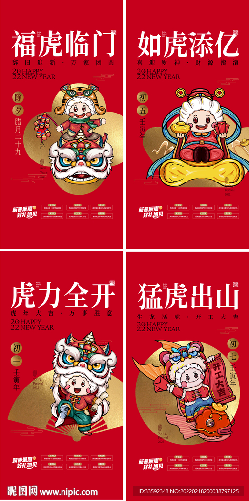 新年 
