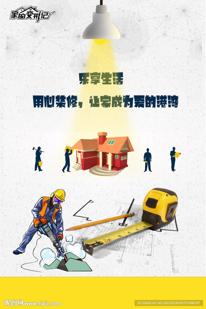 装修 创意 二手房翻新  改造