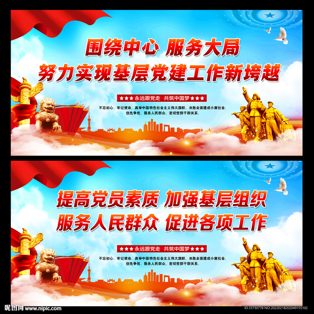 围绕中心服务大局