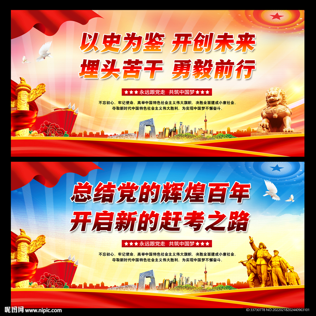 以史为鉴 开创未来