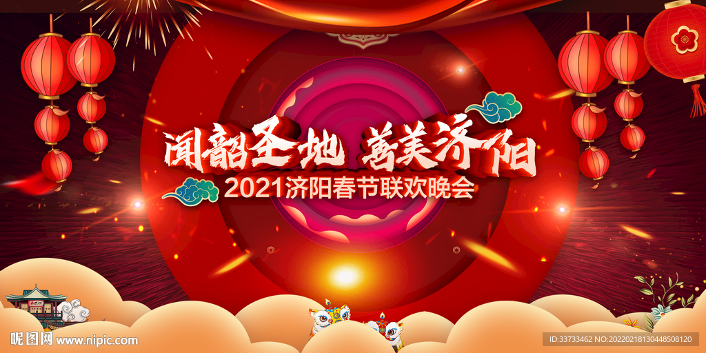 2022新春晚会舞台背景图片