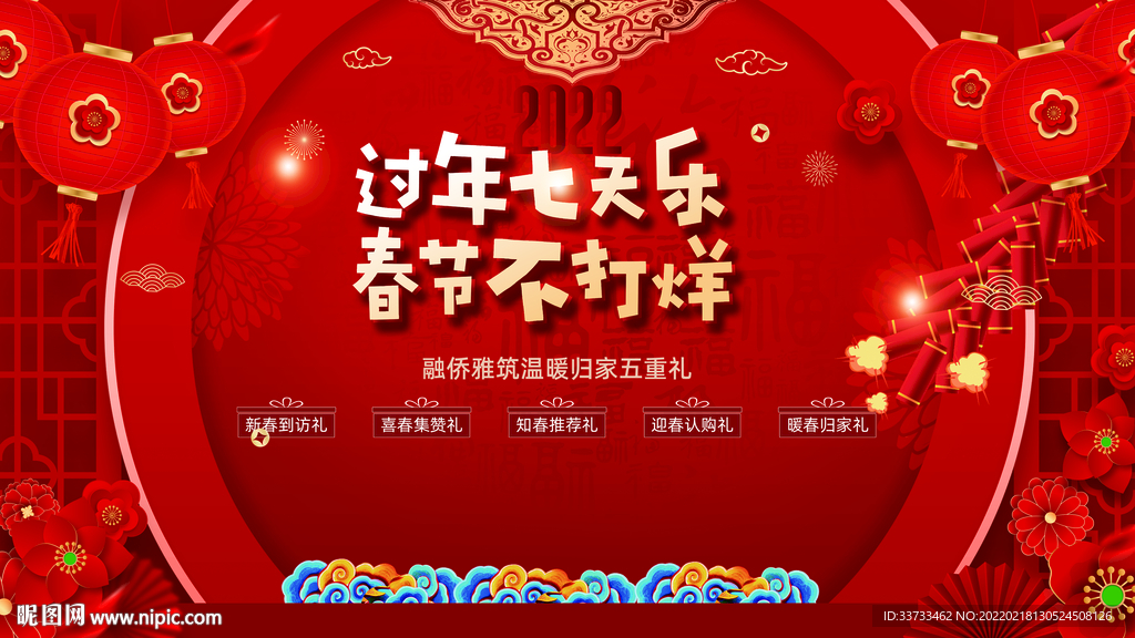 春晚