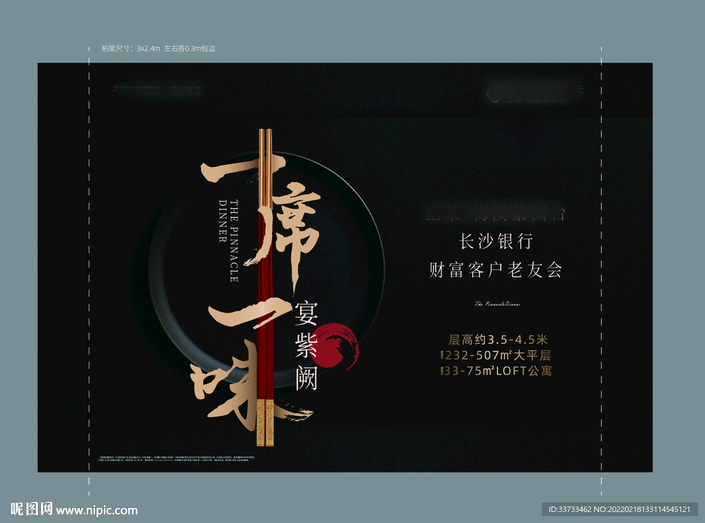 私宴盛宴名流盛宴名流之夜