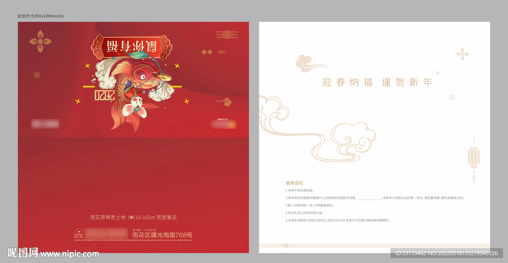 礼品卡 礼品券送礼