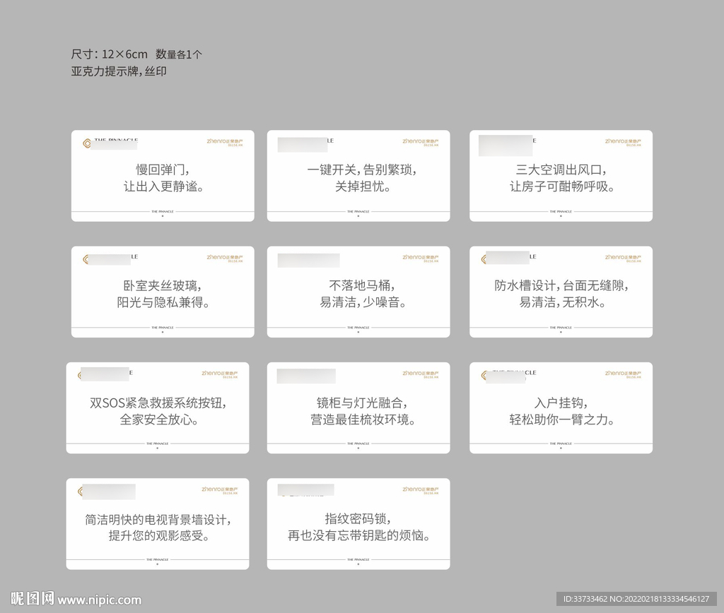 样板间温馨提示