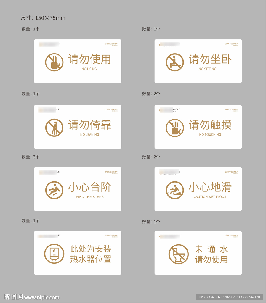 样板间温馨提示