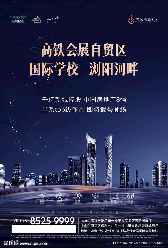 高端城市中心 质感单张