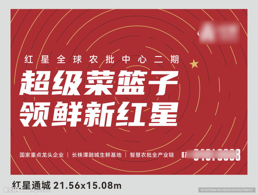 蔬菜水果批发市场 生鲜产业园