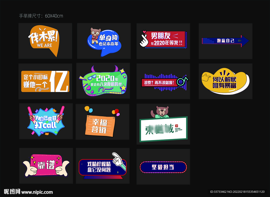 手举牌