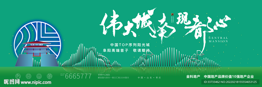 绿色质感山居新中式主画面