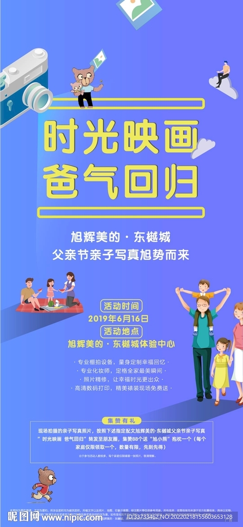 春季背景 春节旅游海报 踏青 