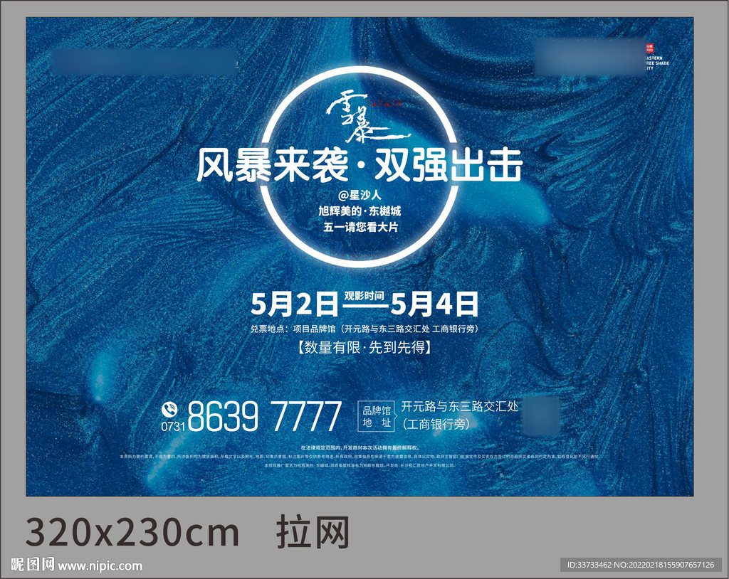 质感流线背景
