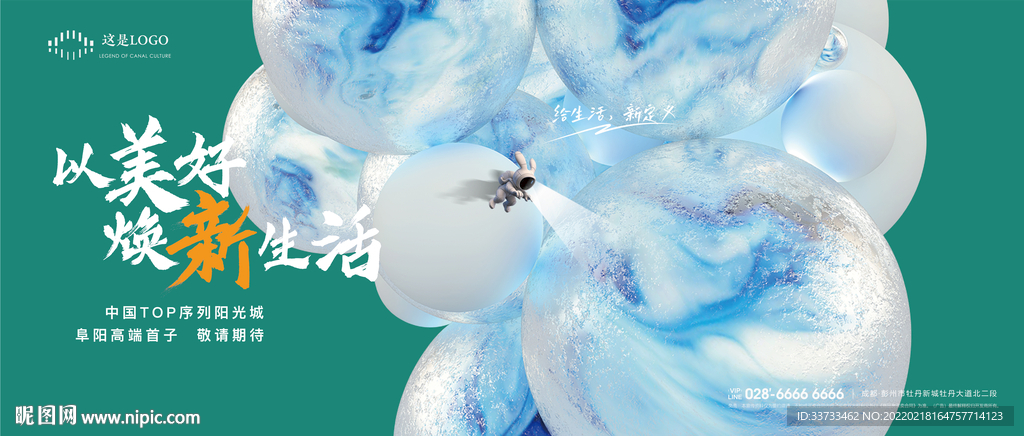 蒂芙尼蓝轻奢豪宅主画面图片