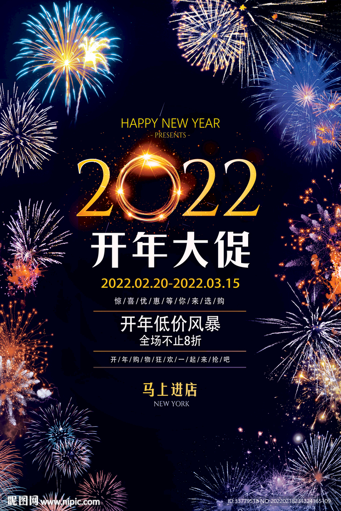 2022开年惠动全城新品上市