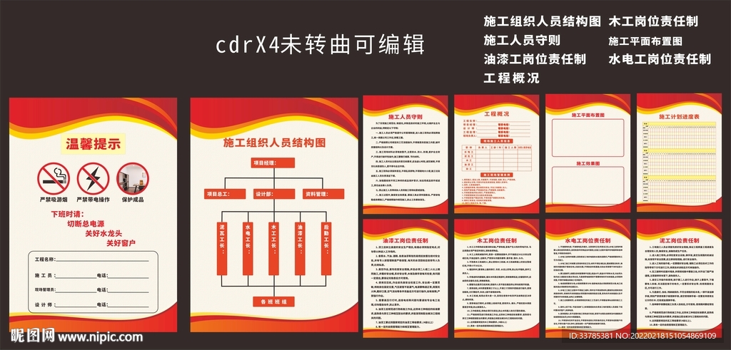 装修装饰公司