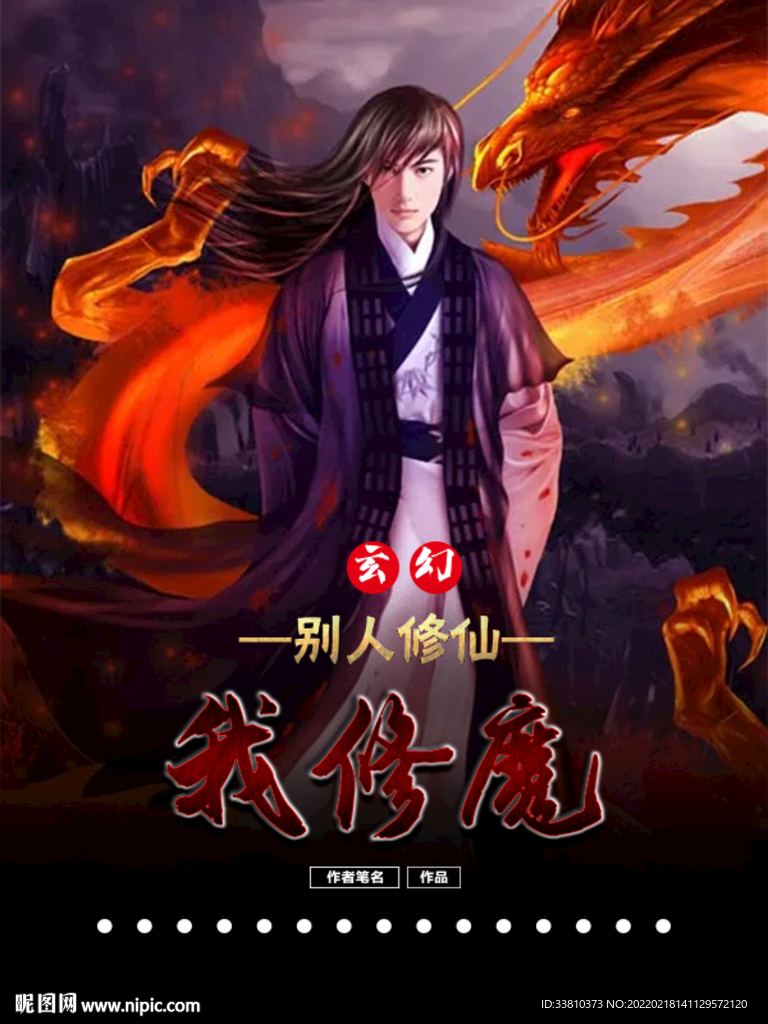 小说封面