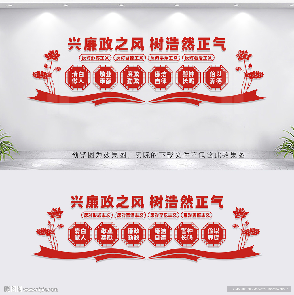廉政文化长廊
