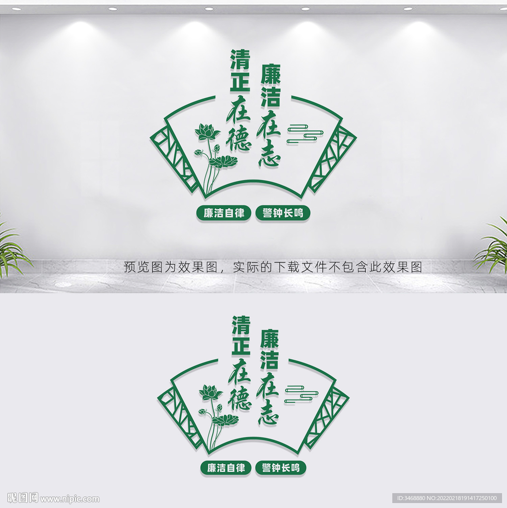 廉政文化墙