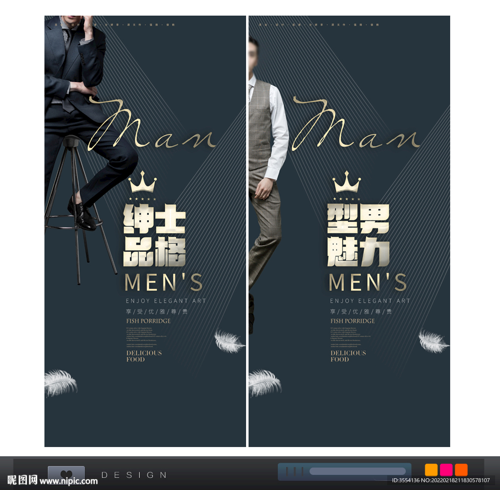 男装