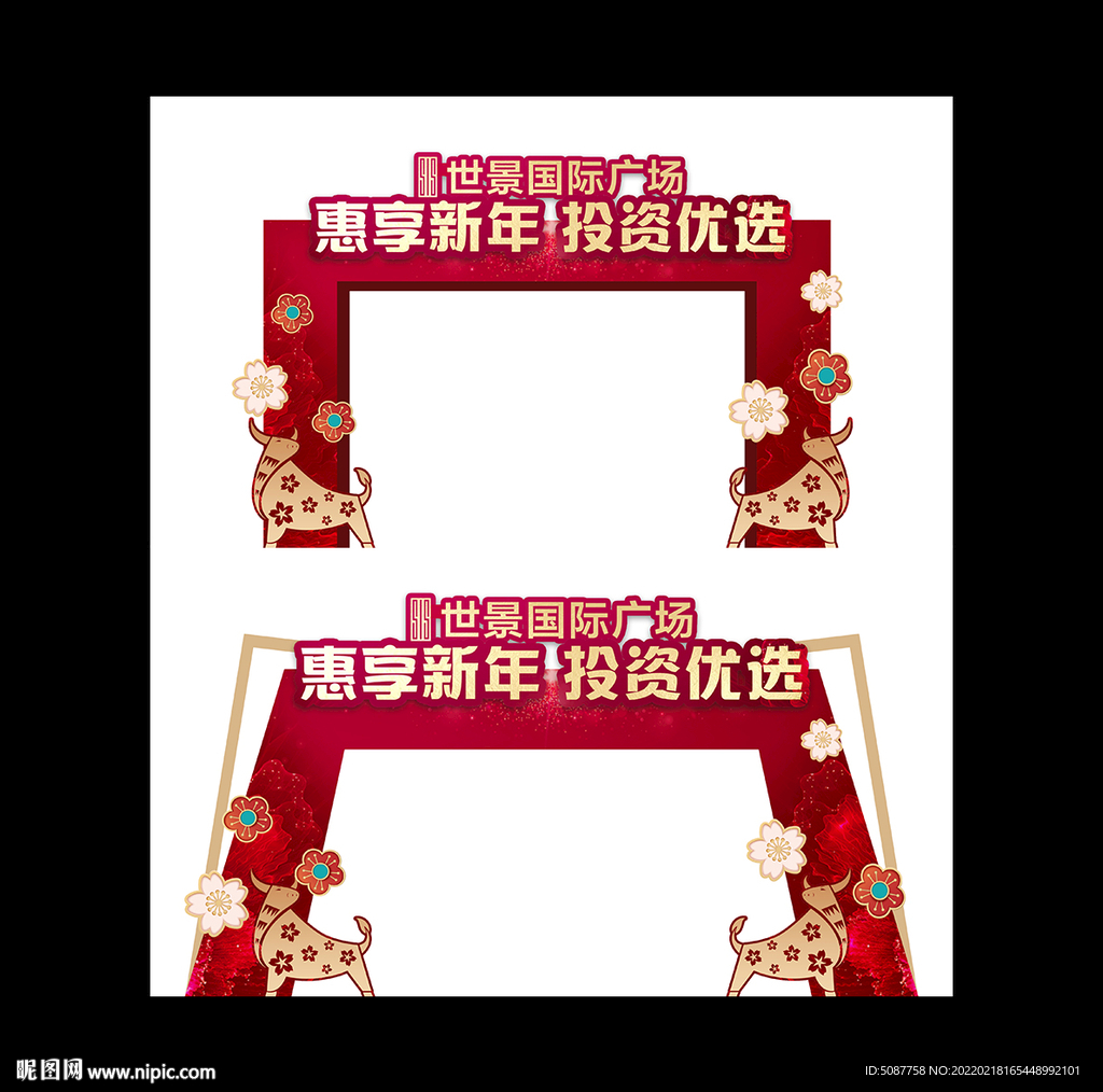 新春门头