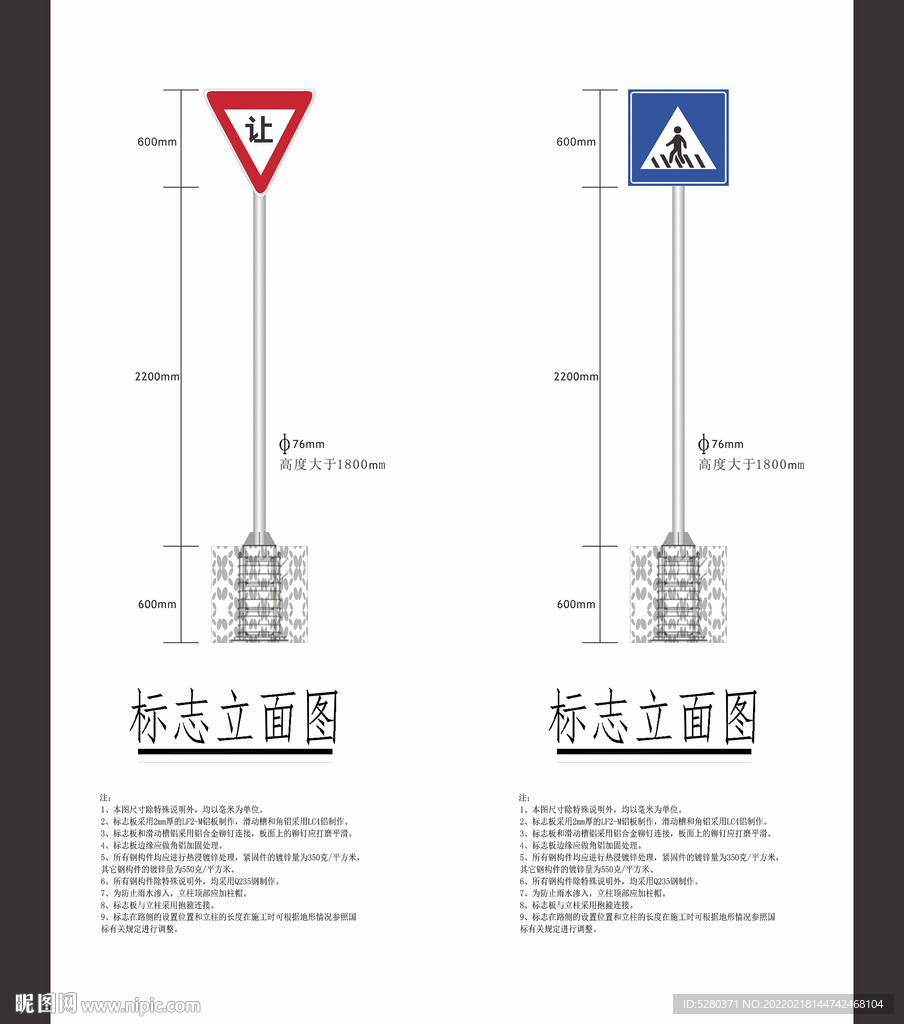 交通指示牌