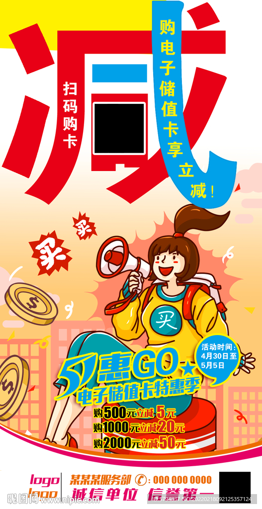 减