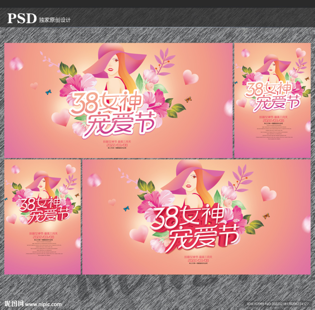 妇女节