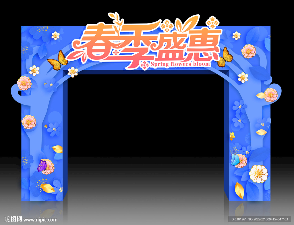 春天拱门