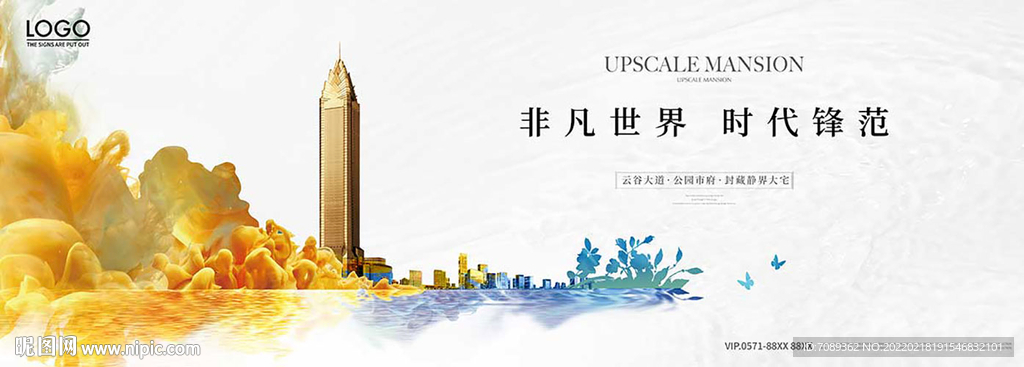 房地产广告 