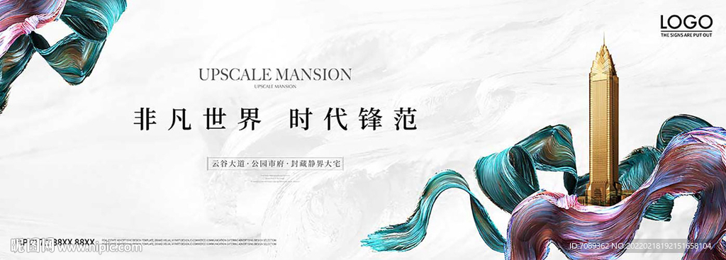 房地产广告
