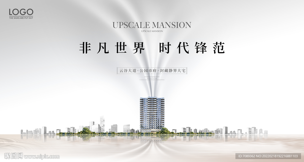 房地产广告