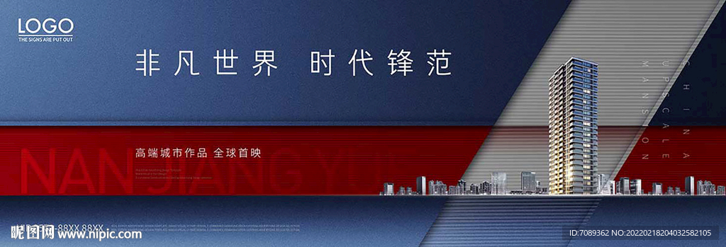 房地产广告