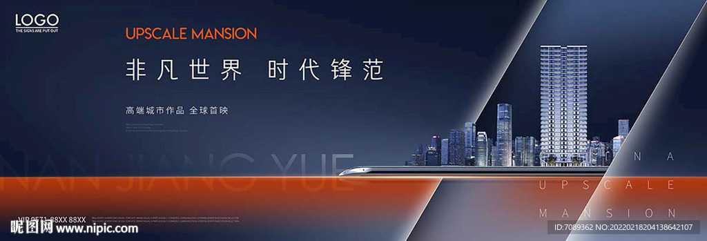 房地产广告