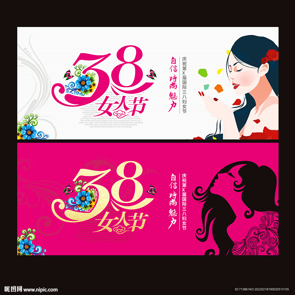 38妇女节