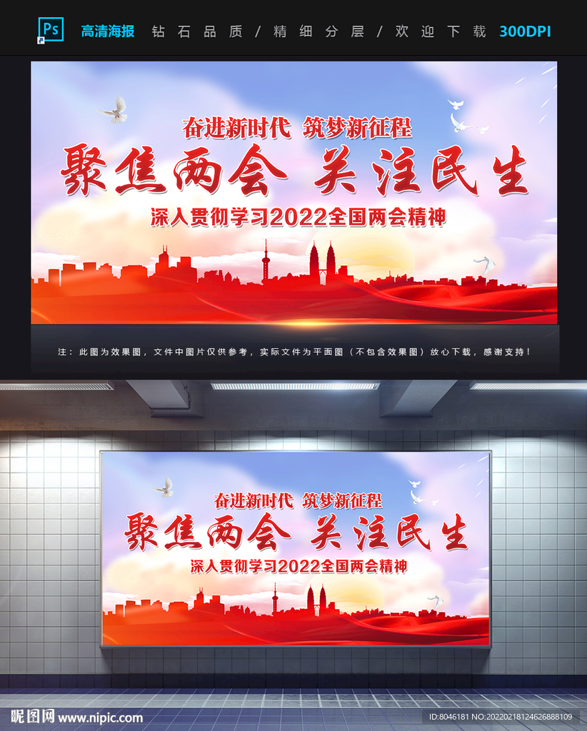 聚焦两会
