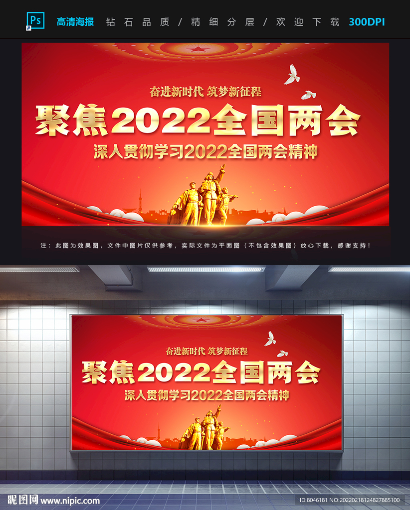 聚焦2022全国两会