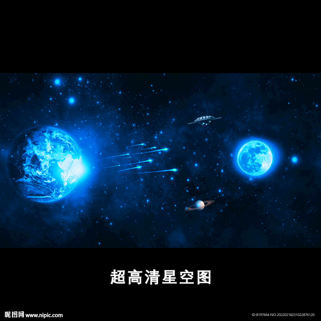 星空