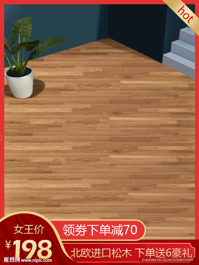 电商主图模板