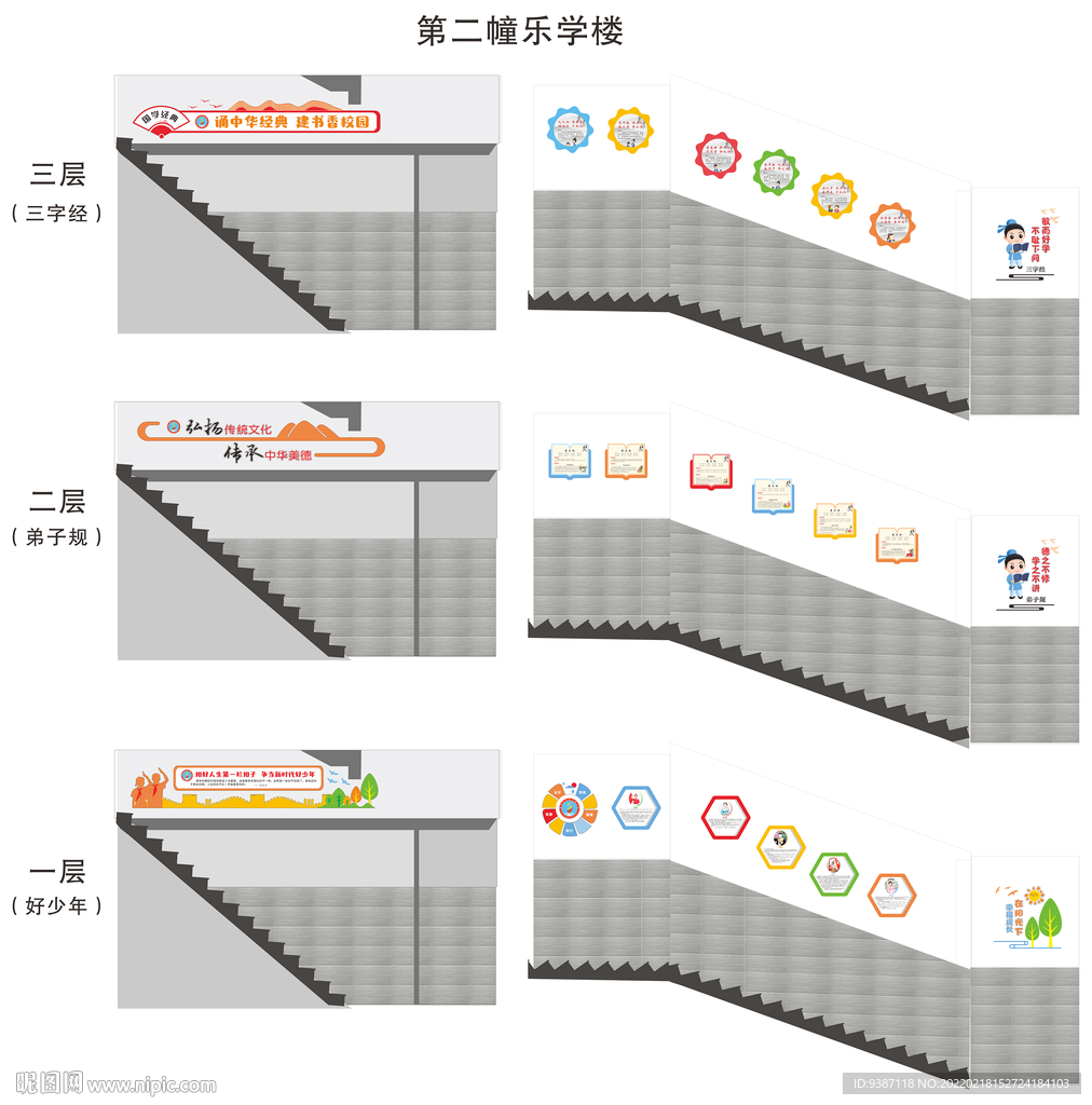 楼梯文化