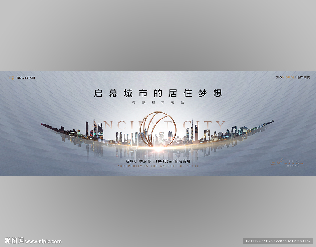 高端豪宅地产广告