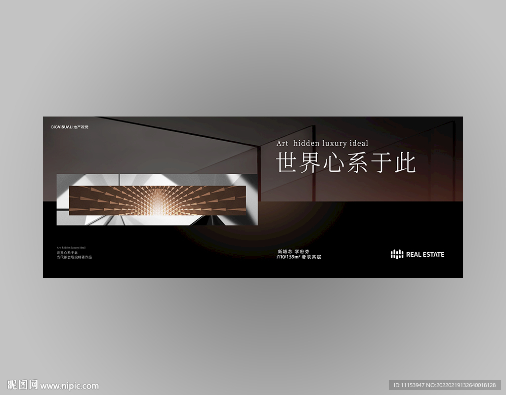 高端品质咖啡金色地产主画面